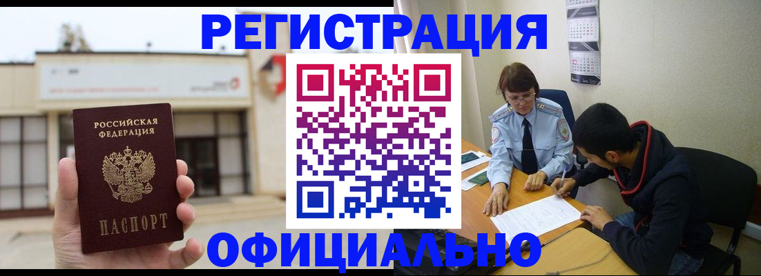 где прописаться в Нурлате