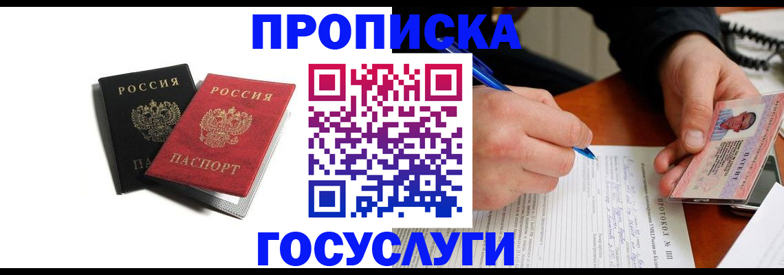 временная регистрация госуслуги в Нурлате