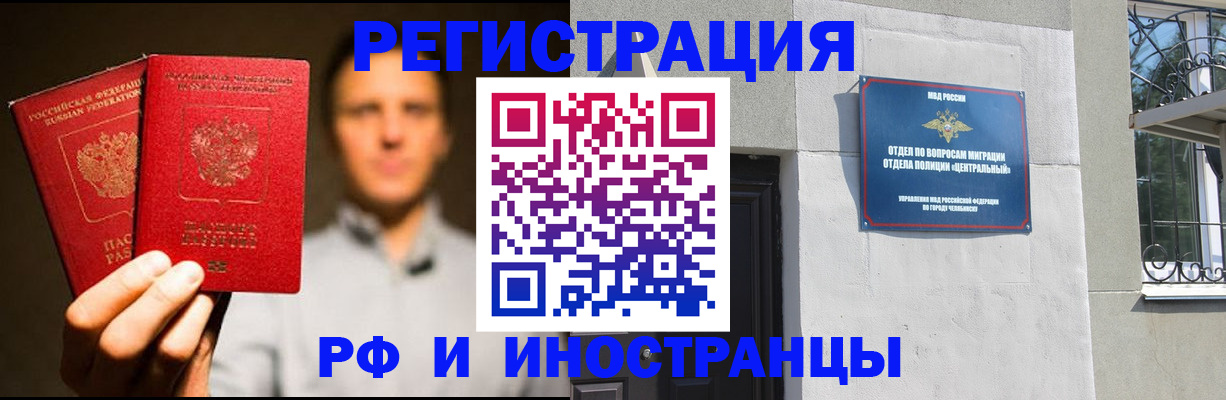 прописка иностранных граждан в Нурлате